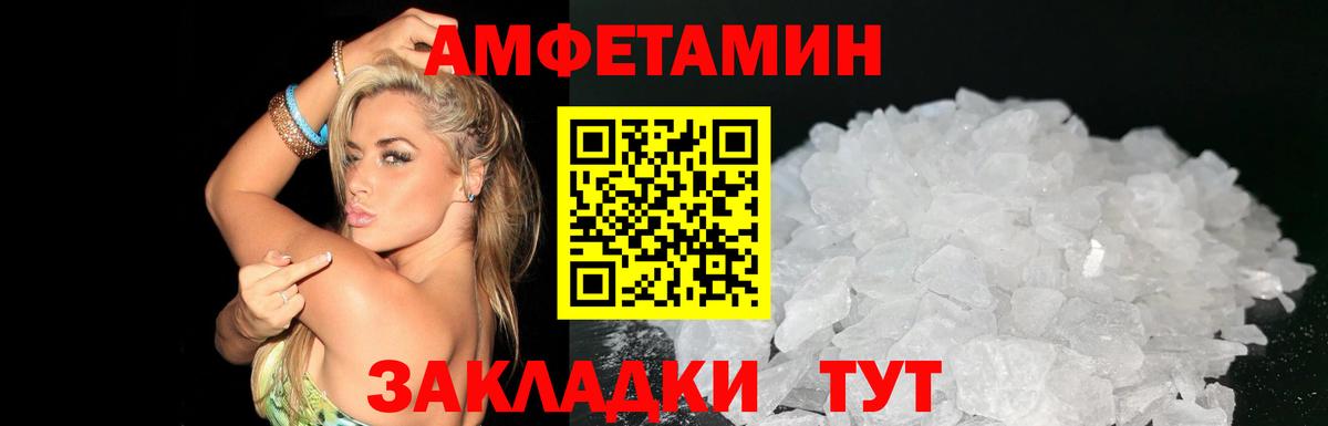 АМФЕТАМИН Premium  АМФЕТАМИН  Севастополь 