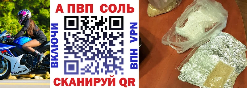 Alpha PVP кристаллы Севастополь