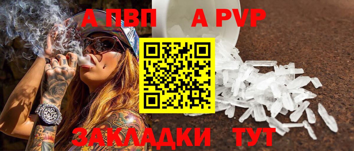 APVP мука Севастополь
