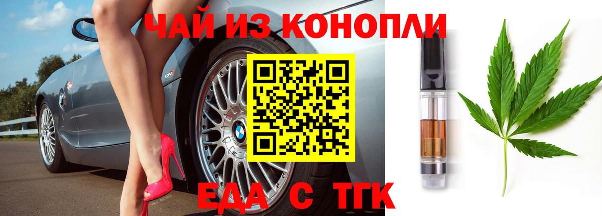 Севастополь  Еда ТГК конопля  Вход с VPN 