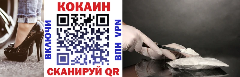 COCAIN Эквадор Севастополь