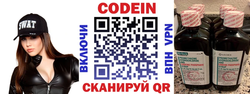 Codein Purple Drank  Севастополь 