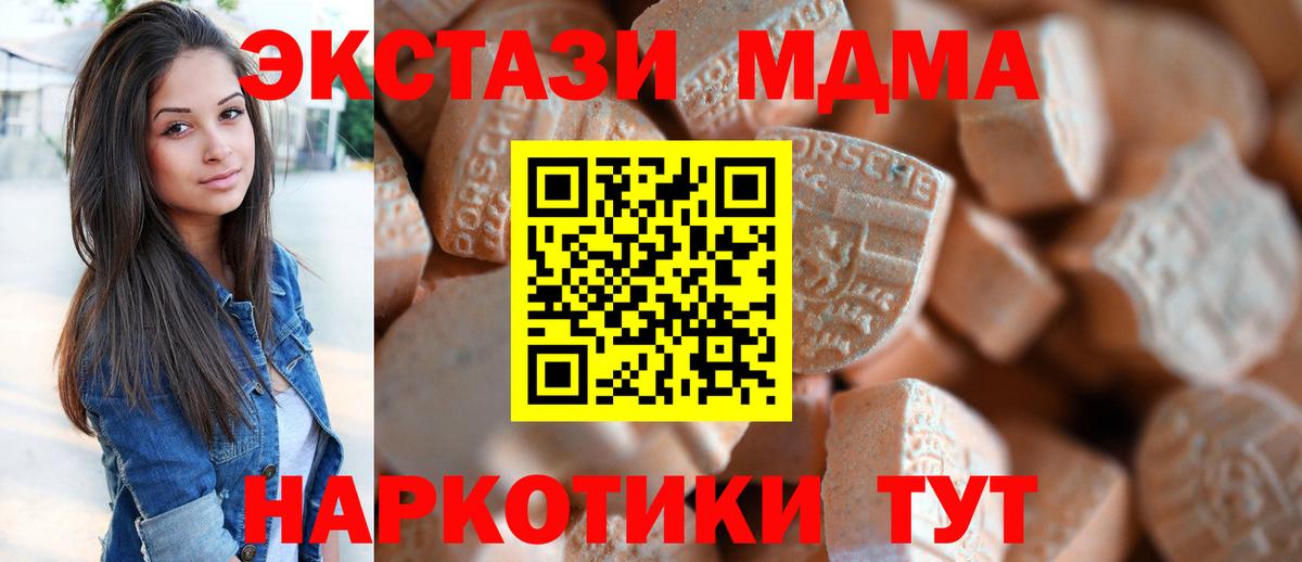 ЭКСТАЗИ 280 MDMA  Вход с VPN  ЭКСТАЗИ 280 MDMA  Севастополь 