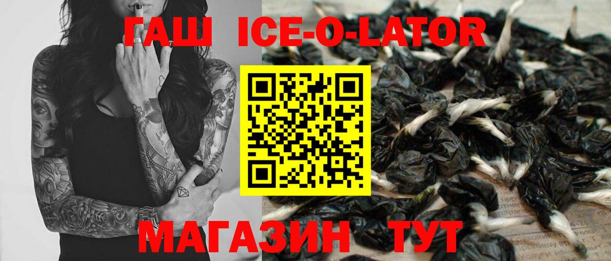 ГАШИШ  Гашиш Cannabis  Вход с VPN  Севастополь 