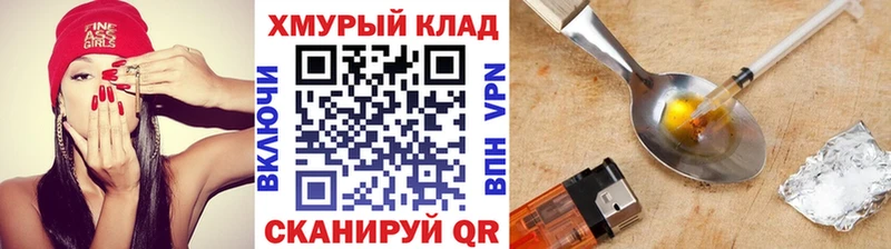 как найти закладки  Севастополь  Героин Heroin 