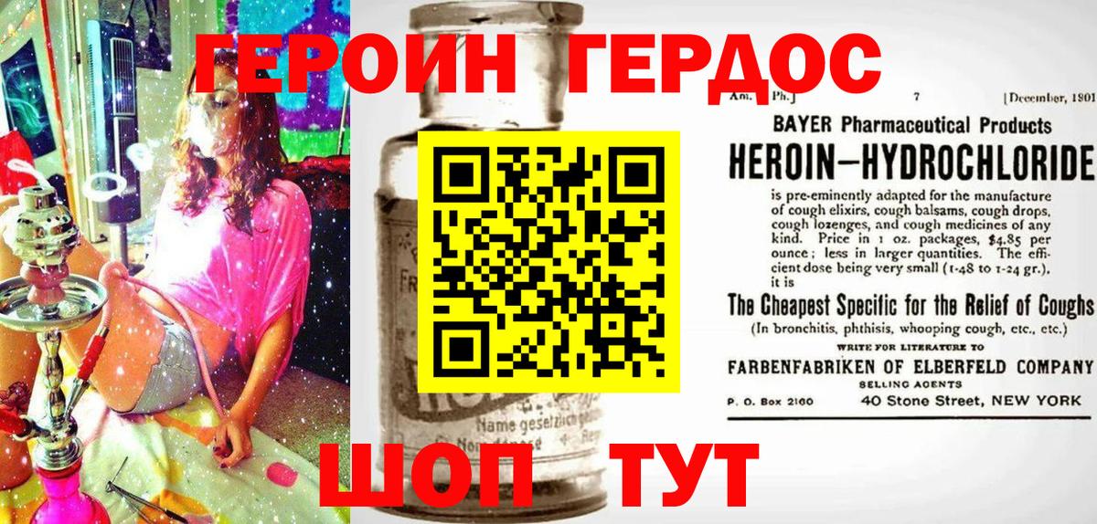 Героин афганец Севастополь