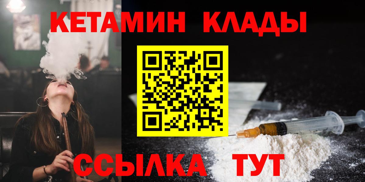 КЕТАМИН ketamine  Севастополь 