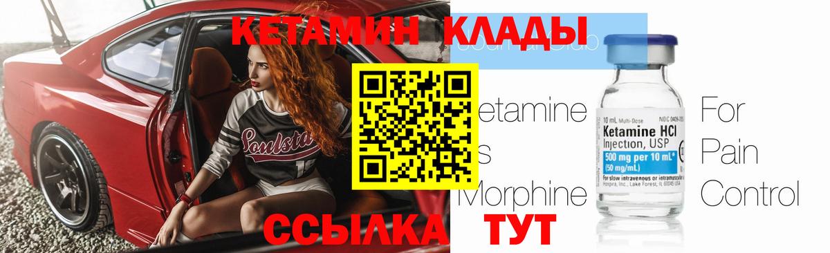Севастополь  КЕТАМИН VHQ  mega зеркало  Вход с VPN  КЕТАМИН ketamine 
