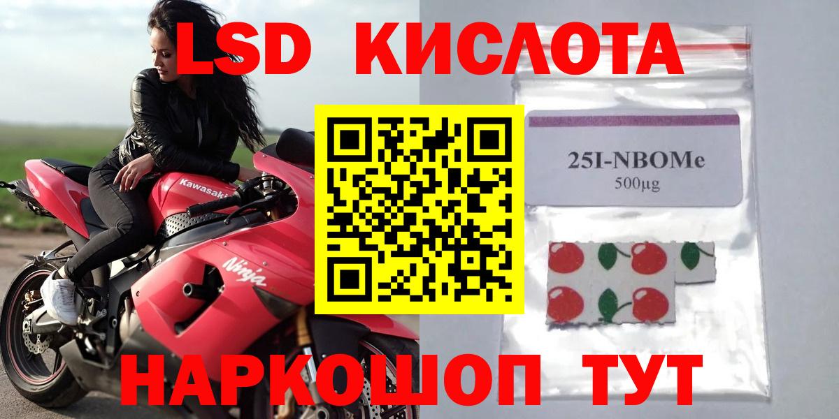 Лсд 25 экстази ecstasy  Вход с VPN  Севастополь 