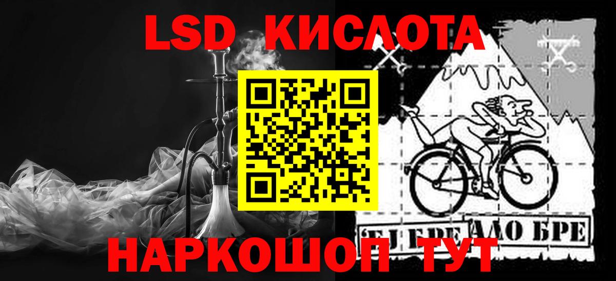 LSD-25 экстази ecstasy  МЕГА ссылка  ЛСД экстази ecstasy  Севастополь 