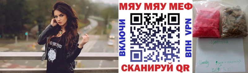 Меф мяу мяу кристаллы Севастополь