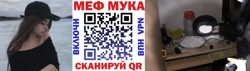 где найти наркотики  Севастополь  Меф мяу мяу 