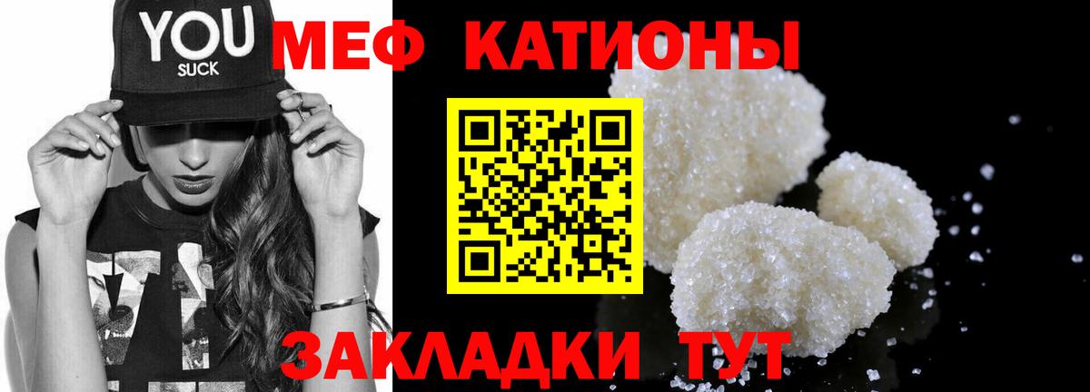 Мефедрон мука Севастополь