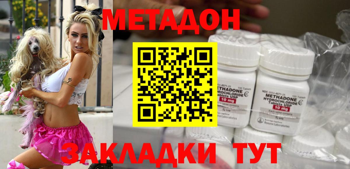 Метадон белоснежный  Вход с VPN  Севастополь  ссылка на мегу рабочий сайт  МЕТАДОН кристалл 