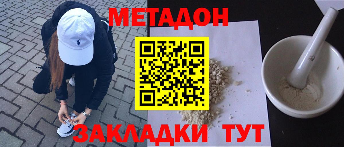 Гашиш  Каннабис  Масло ТГК  Вход с VPN  Альфа-ПВП  Меф  КОКАИН  Севастополь  Амфетамин 