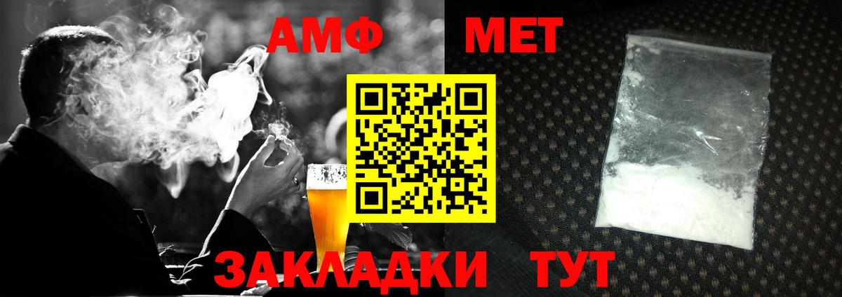 Первитин пудра Севастополь