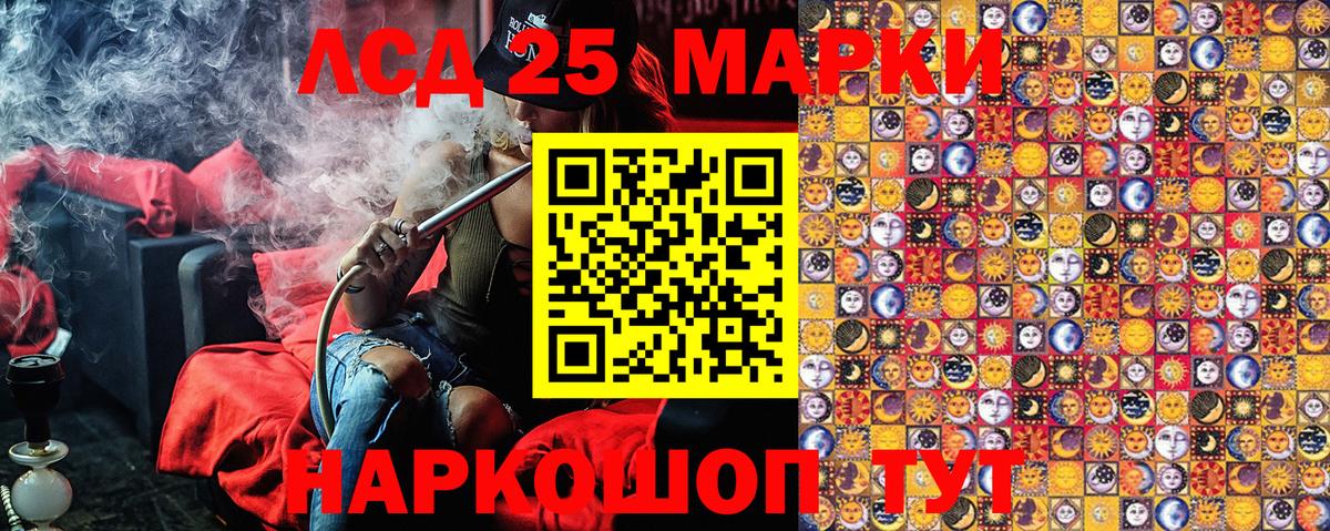 Марки 25I-NBOMe 1,8мг Севастополь