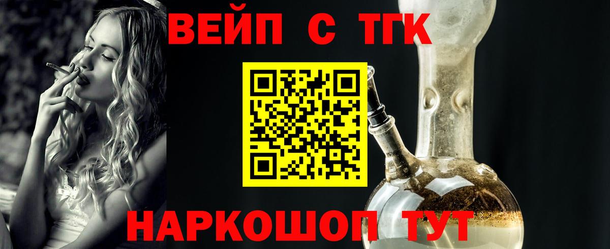 Дистиллят ТГК концентрат  Вход с VPN  Севастополь 