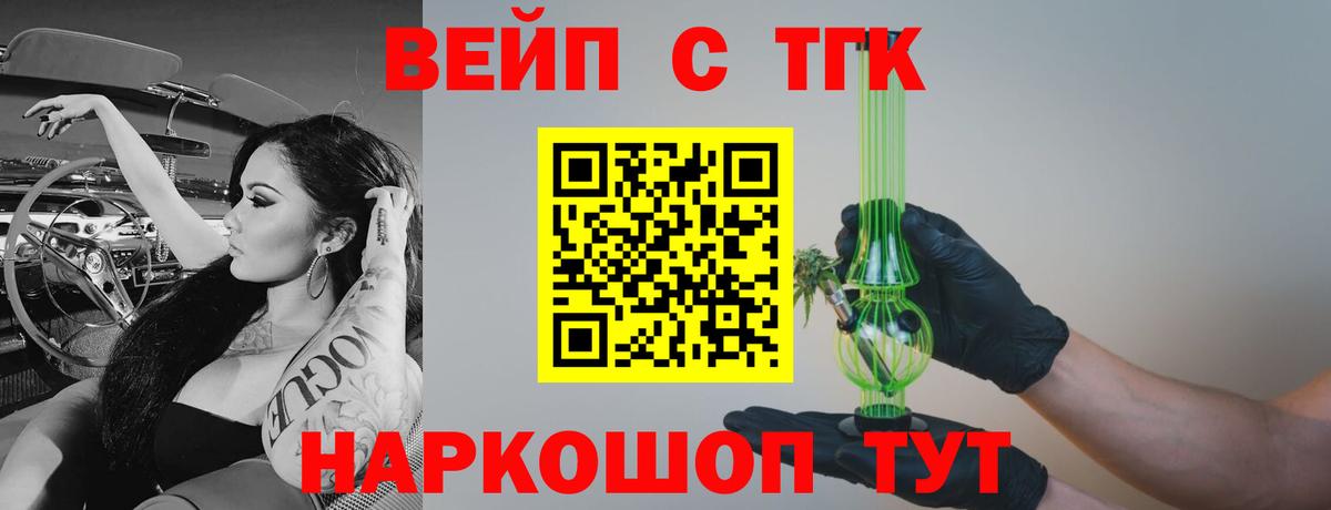 ТГК Wax Севастополь