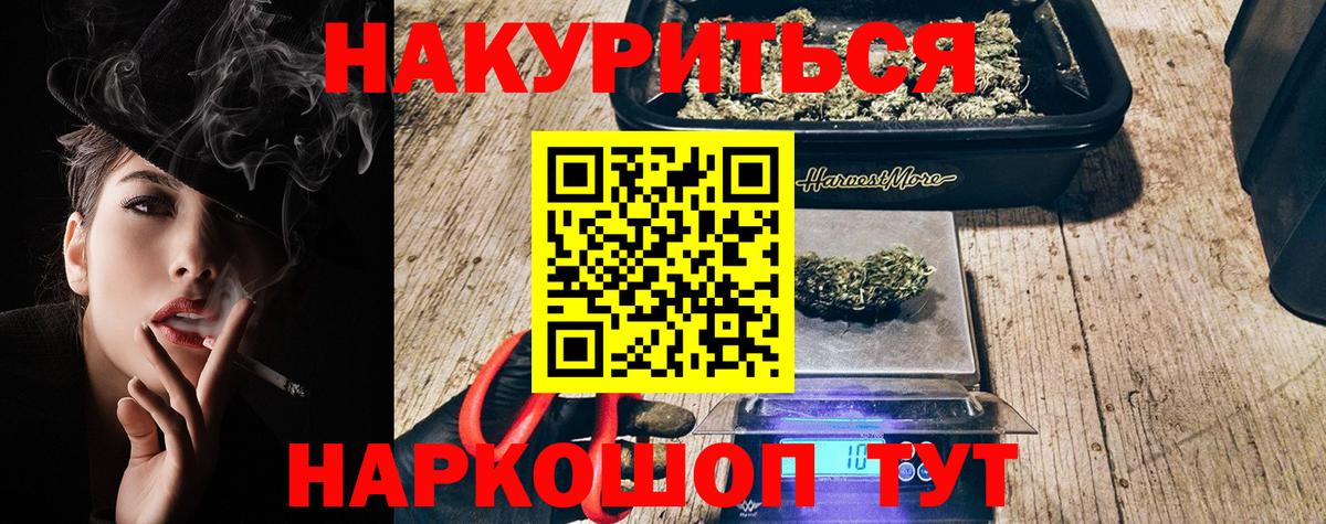 Конопля сатива  Канабис LSD WEED  Севастополь 